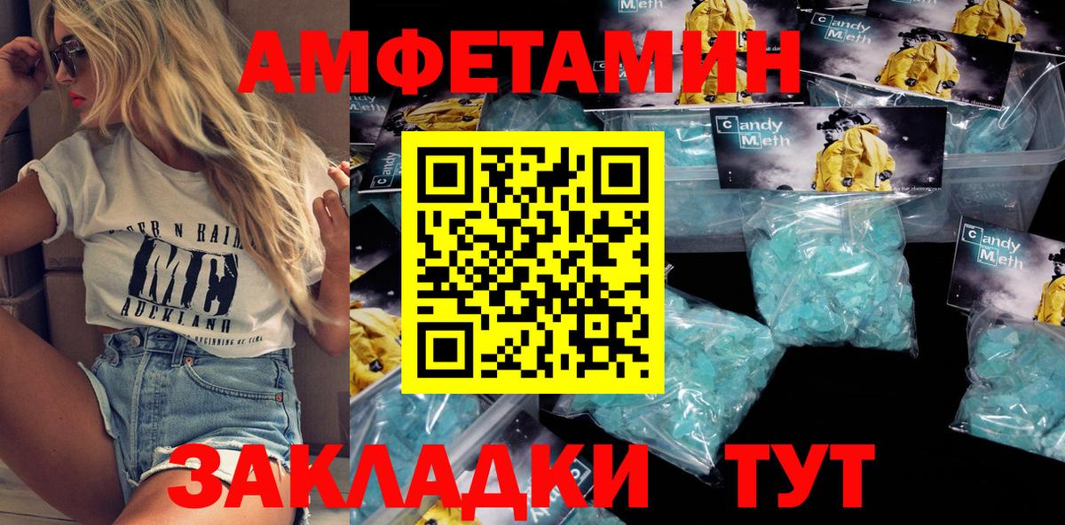 Амфетамин  Амфетамин  Ишимбай  АМФ Розовый  Вход с VPN 
