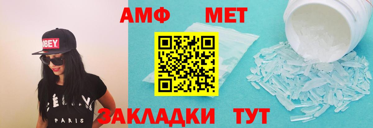 АМФ Розовый Ишимбай