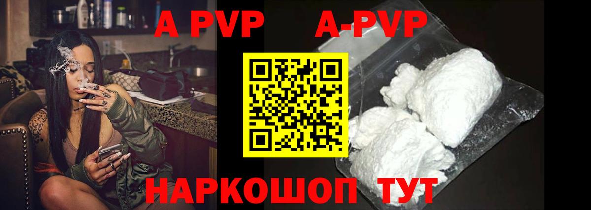 Ишимбай  A PVP  Альфа ПВП Соль  Alfa_PVP кристаллы  Вход с VPN  APVP крисы CK 