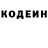 Кодеиновый сироп Lean напиток Lean (лин) Lora D