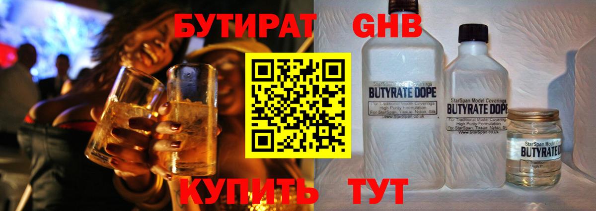 БУТИРАТ буратино  Вход с VPN  БУТИРАТ  Ишимбай 