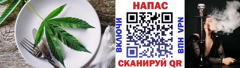 Еда ТГК конопля Ишимбай