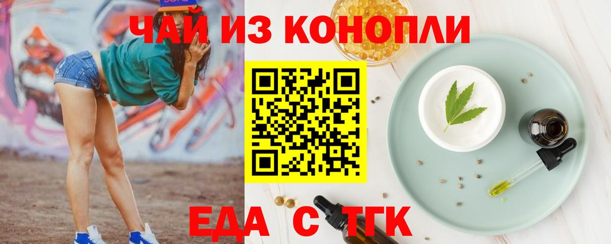 Ишимбай  Печенье с ТГК конопля  Вход с VPN 