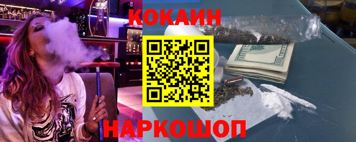 COCAIN  Кокаин Перу  Кокаин FishScale  Вход с VPN  Ишимбай 