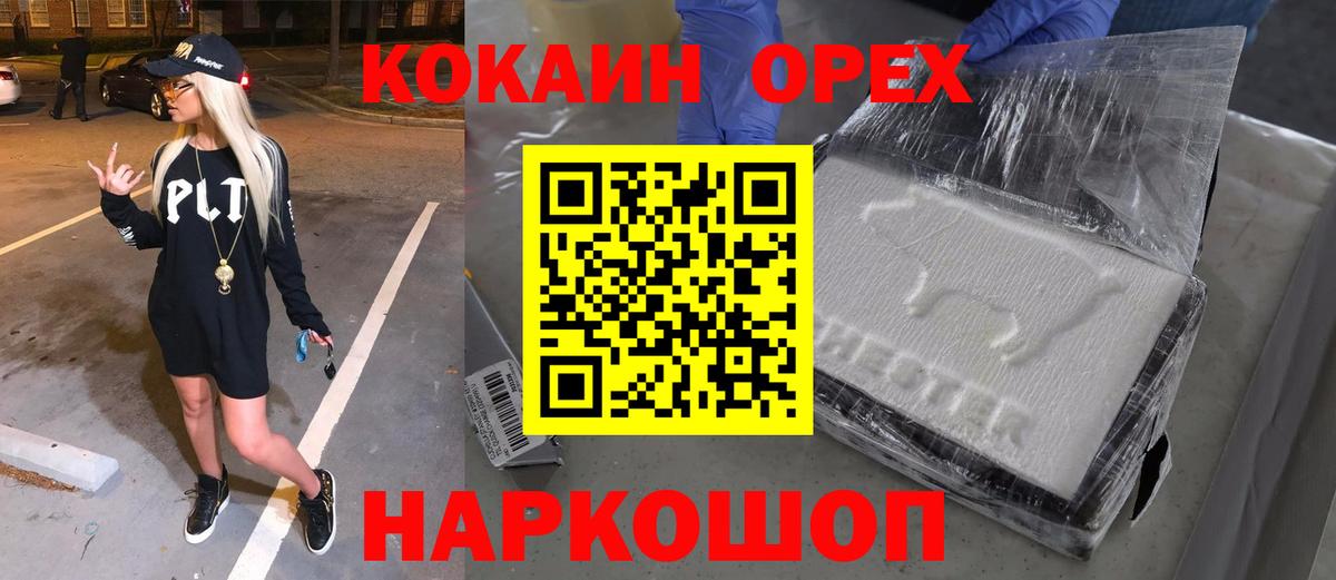 Cocaine 99% Ишимбай