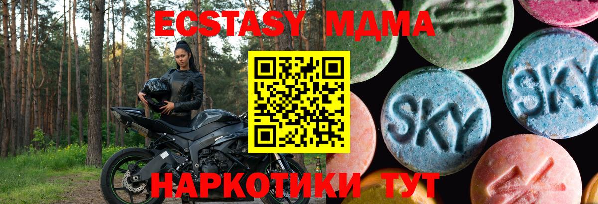 ЭКСТАЗИ 300 mg  Экстази 280мг  Ишимбай  ЭКСТАЗИ  Вход с VPN 