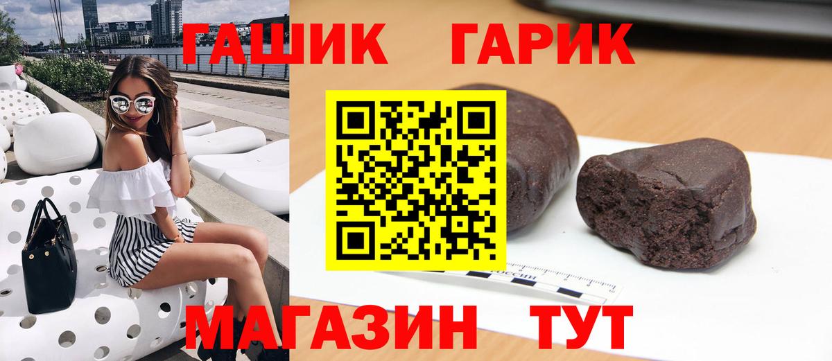 ГАШ  ГАШИШ гарик  Вход с VPN  Ишимбай 