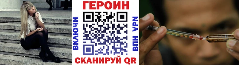 ГЕРОИН хмурый  где продают наркотики  Ишимбай 
