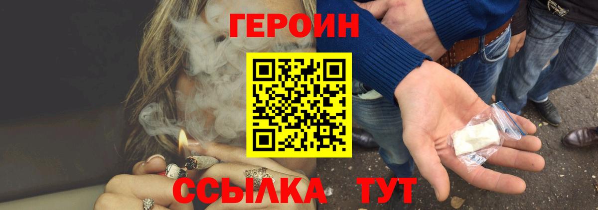 Героин Афган Ишимбай