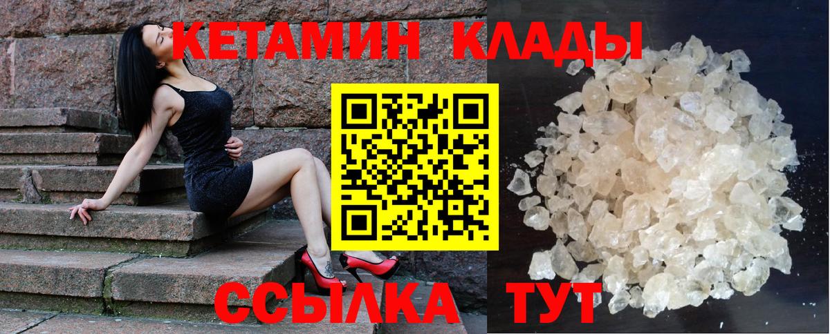 площадка формула  КЕТАМИН ketamine  Вход с VPN  Ишимбай 