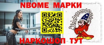 марки nbome Лесосибирск