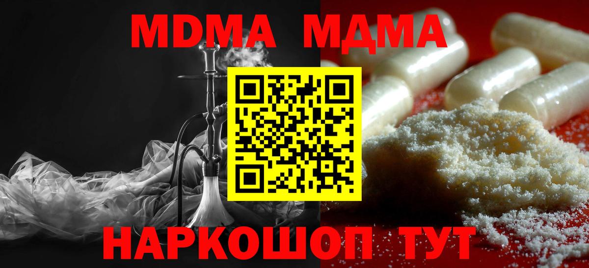 MDMA crystal  Вход с VPN  Ишимбай  MDMA Molly 