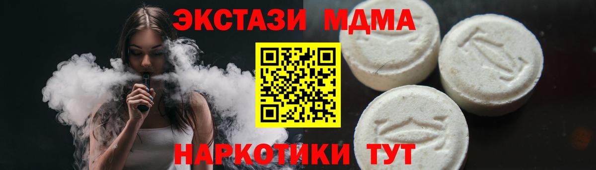 MDMA молли Ишимбай
