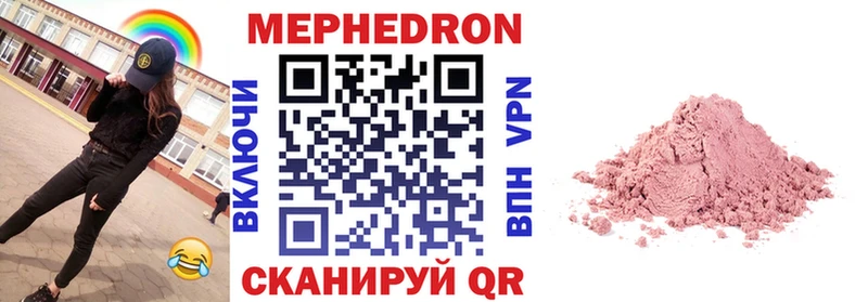 МЕФ VHQ  где купить наркоту  Ишимбай 