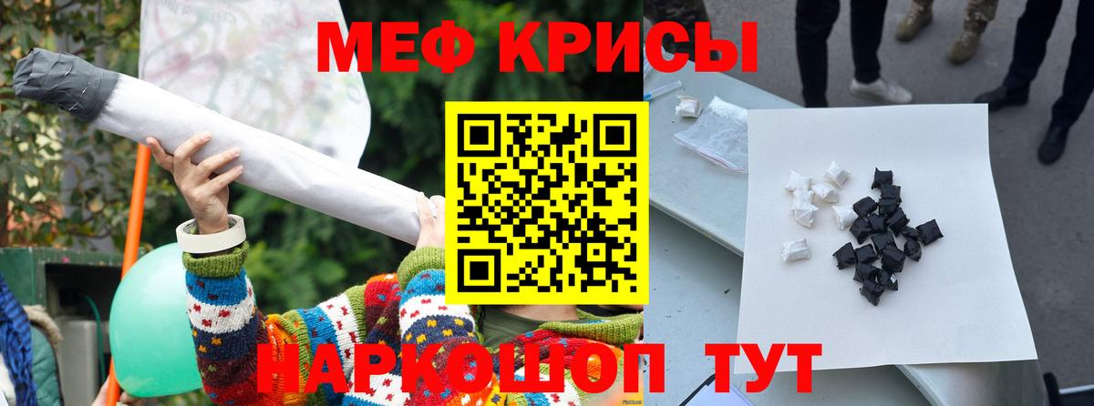 Меф мука Ишимбай