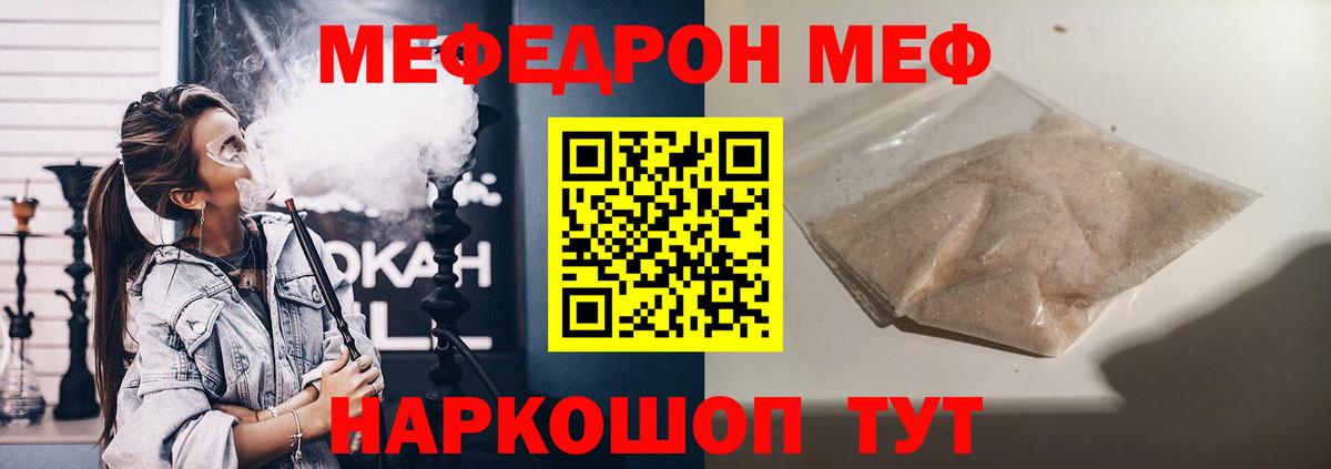 Ишимбай  Мефедрон мяу мяу  Мефедрон mephedrone  Вход с VPN 