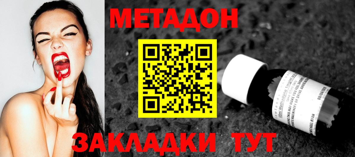 МЕТАДОН мёд  МЕТАДОН VHQ  Ишимбай  Вход с VPN 