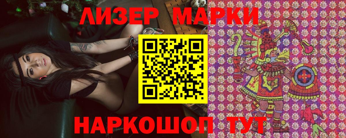 Марки NBOMe  Вход с VPN  Ишимбай  Марки 25I-NBOMe 1,8мг 