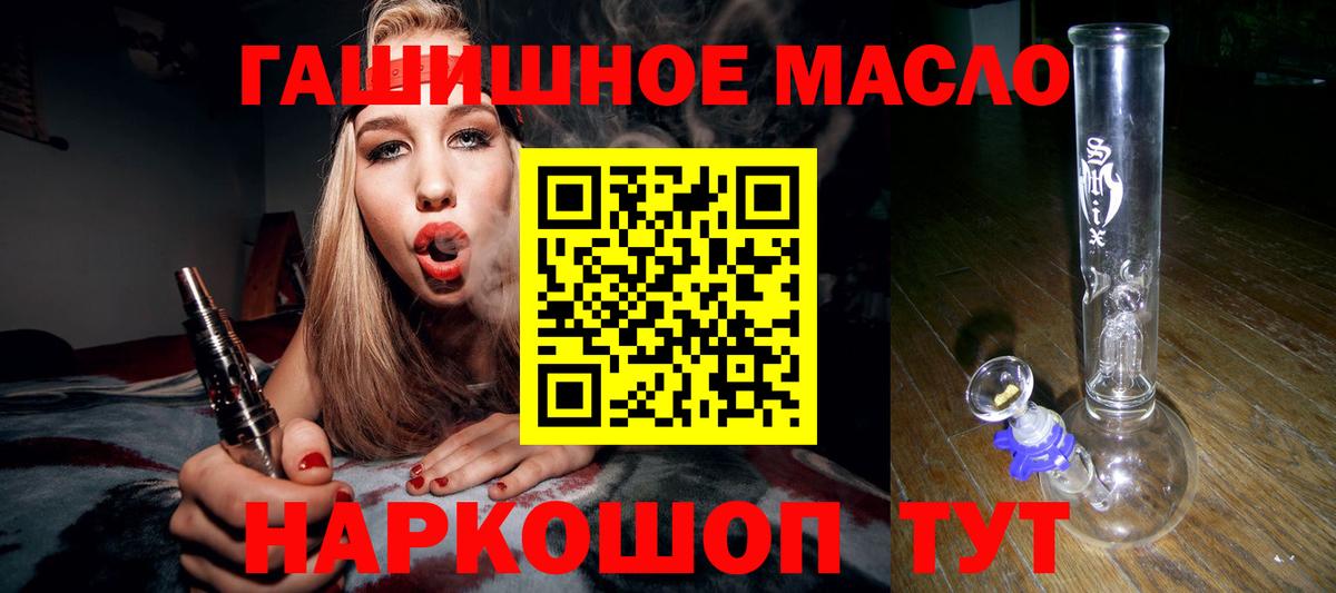 ТГК жижа  Вход с VPN  Ишимбай 