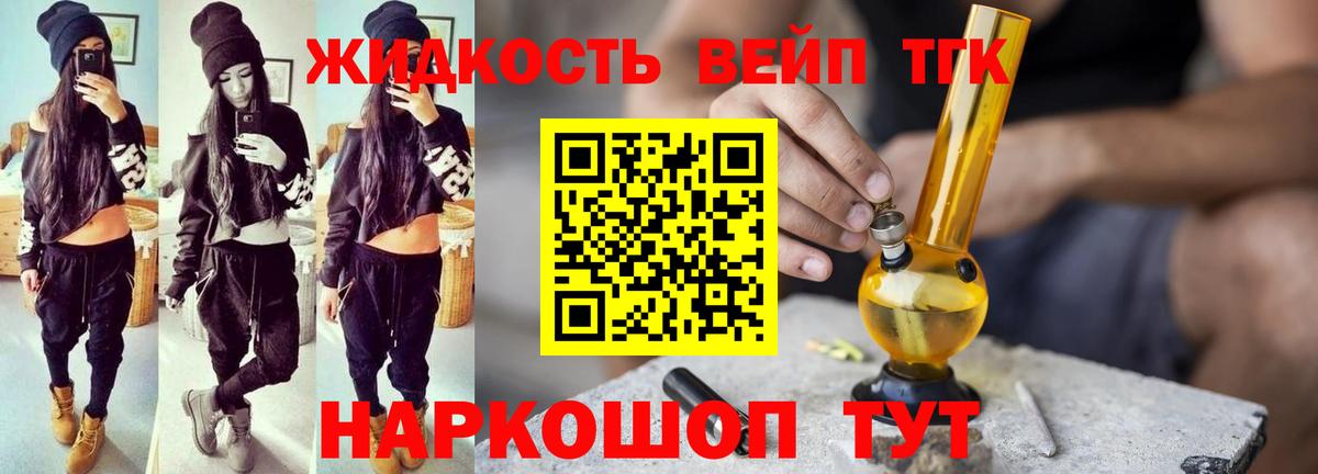 Дистиллят ТГК THC oil Ишимбай